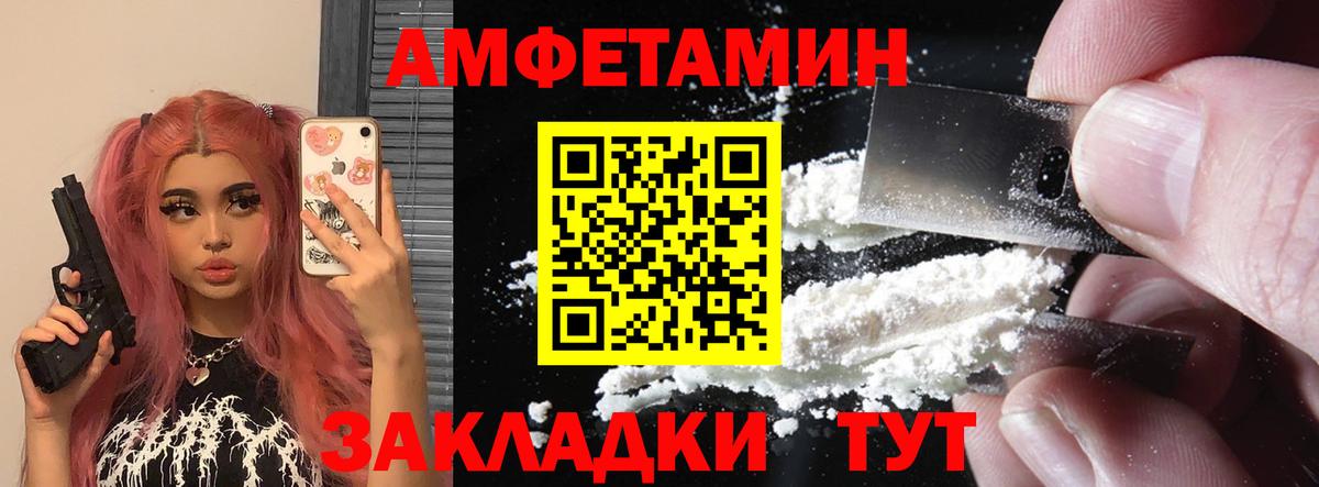 Амфетамин VHQ  Вход с VPN  Петрозаводск 