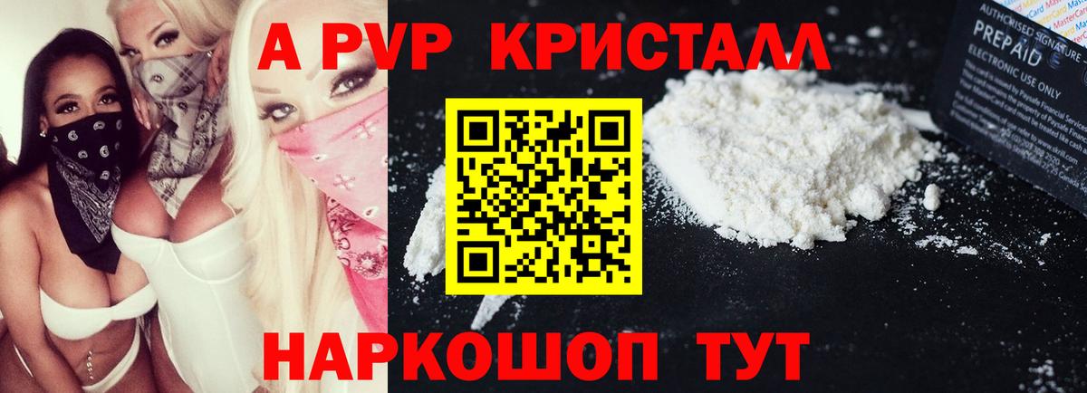 А ПВП мука  А ПВП СК КРИС  купить наркоту  Петрозаводск  Вход с VPN  А ПВП СК КРИС 