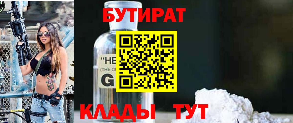 Бутират  Бутират оксана  Вход с VPN  Петрозаводск 