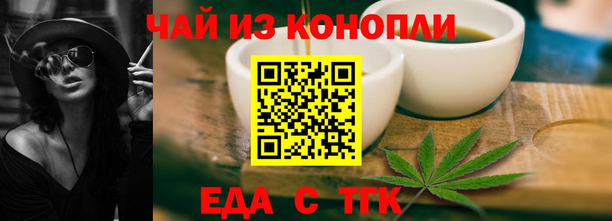 Печенье с ТГК конопля  Вход с VPN  Петрозаводск 