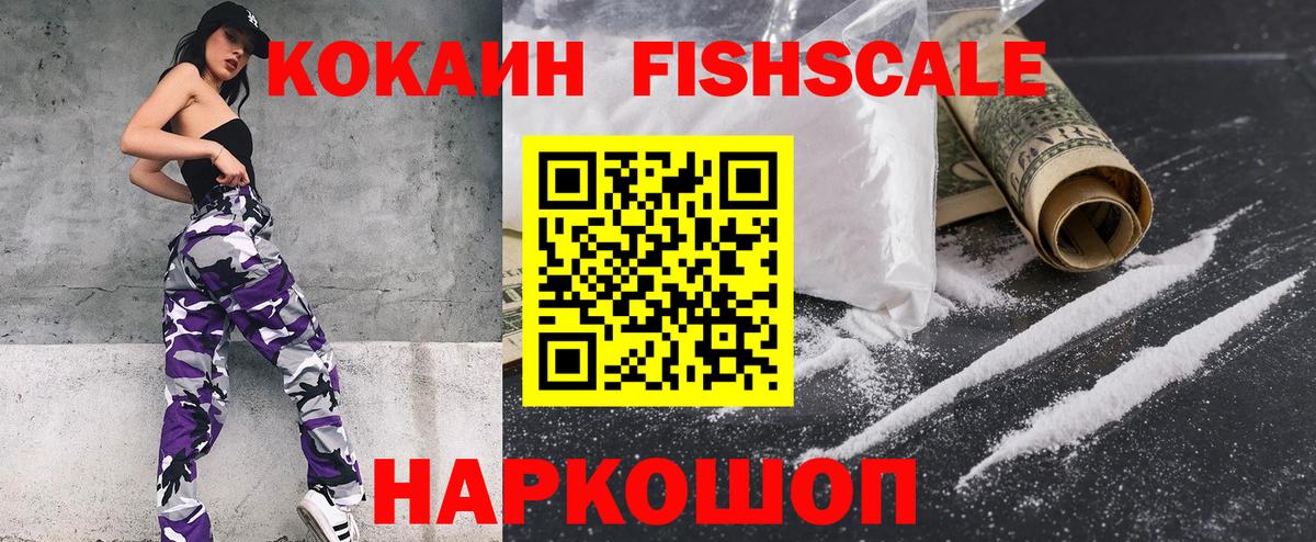 Петрозаводск  Cocaine Колумбийский  Вход с VPN  Cocaine VHQ 