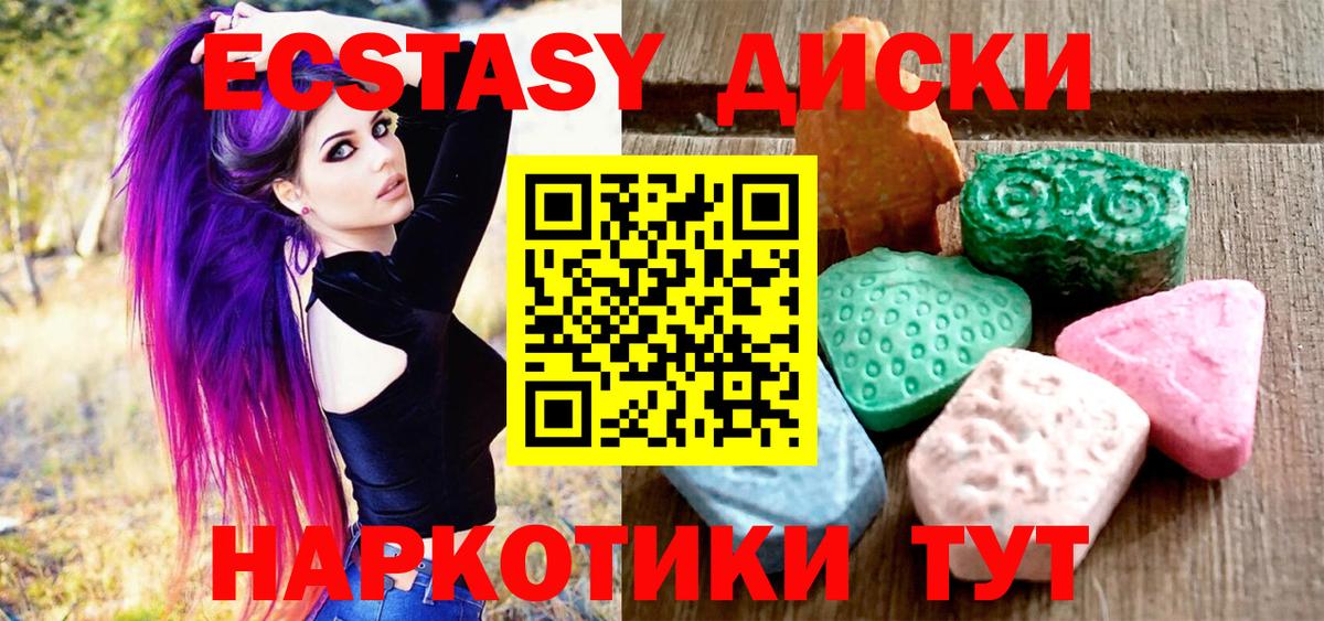 Ecstasy Cube  Вход с VPN  Экстази  Петрозаводск  omg ССЫЛКА  ЭКСТАЗИ 280 MDMA 