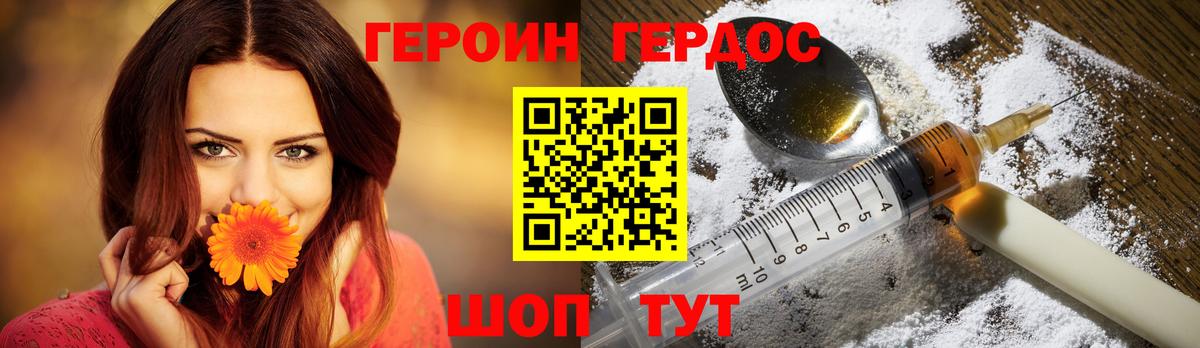 Героин белый Петрозаводск