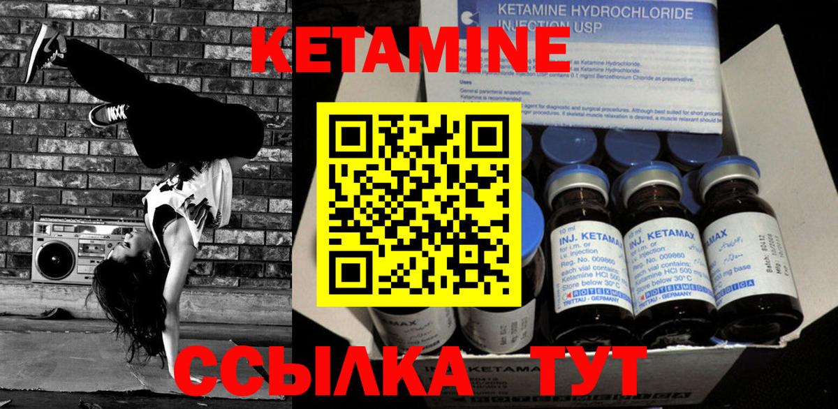 Петрозаводск  Кетамин ketamine  Вход с VPN 