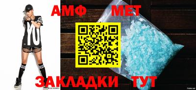 амфетамин Бузулук