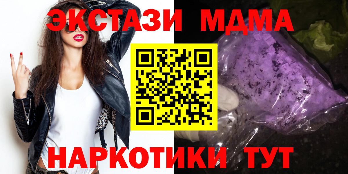 MDMA молли Петрозаводск