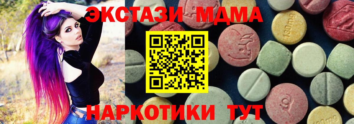 MDMA crystal  MDMA  MDMA VHQ  Петрозаводск  Вход с VPN 