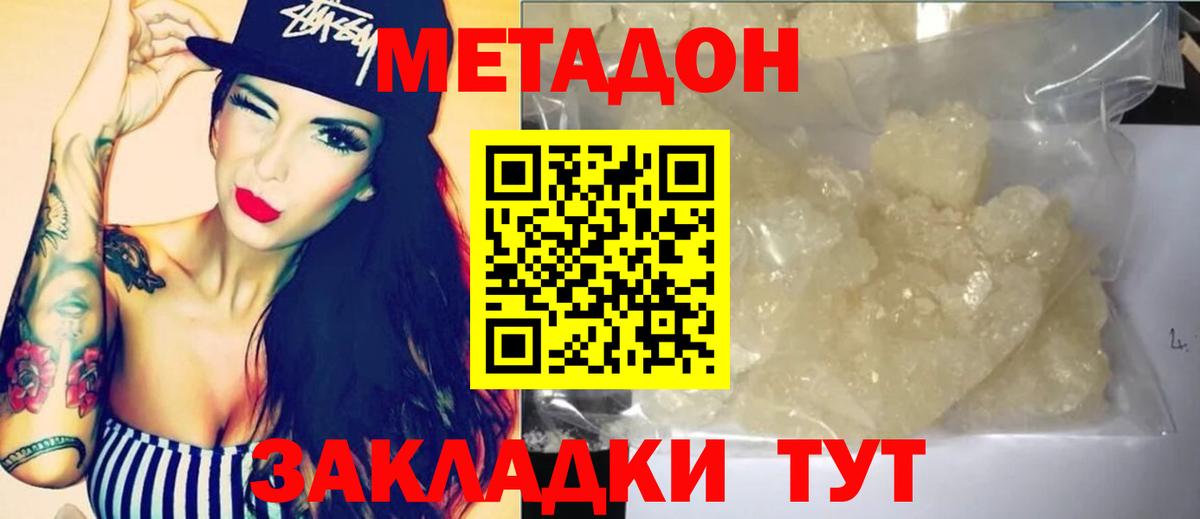 МЕТАДОН VHQ Петрозаводск