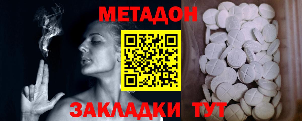 МЕТАДОН белоснежный  МЕТАДОН methadone  MEGA ССЫЛКА  Вход с VPN  Петрозаводск 