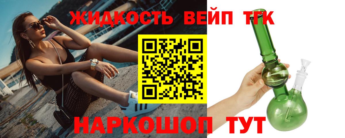 ТГК гашишное масло Петрозаводск